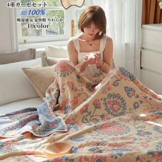ガーゼケット シングル キングサイズ 4重織り タオルケット キルトケット チェック柄 ガーゼ シングルガーゼ 肌布団 肌掛け布団 通気性 吸湿 涼しい 快適 丸洗い オールシーズン 春夏用 夏