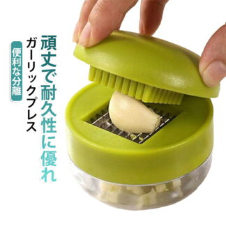 ガーリッククラッシャー ガーリックプレス 蓋を閉じるだけ ステンレススチールブレード 健康な素材 ガーリックカッター ガーリックチョッパー 分解できる ガーリックミンサー