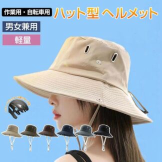 自転車ヘルメット 自転車 ヘルメット 帽その他サイクルウェア その他ヘルメット 大人