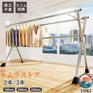 物干し台 屋外 外風に強い ベランダ物干し 多機能物干し台 布団干し 物干しスタンド ステンレス 室内物干し 洗濯物 伸縮