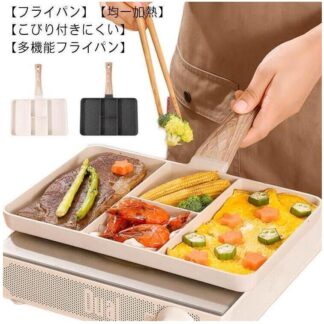 フライパン 仕切り付き分割フライパン IH対応 ガス対応 ステーキグリルパン 朝食 卵焼き器 調理器具 4つ穴 こびりつきにくい お弁当用