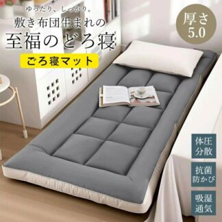 三つ折り敷き布団マットレス シングル セミダブル対応 学生から大人まで 厚5cm 高反発 体圧分散 抗菌 折りたたみ収納簡単 軽量 来客用 ごろ寝 母の日 父の日 プレゼントギフト 新生活