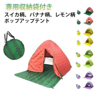 軽量撥水UV防水サンシェードテントコンパクトワンタックワンタッチテント3人テント2人キャンプ遮熱ポップアップテント4人ピクニックビーチ公園お花見川アウトドアレジャービーチテント海ポップアップテント