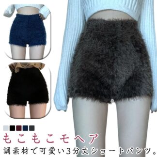 ニットショートパンツ レディース ハイウエスト ボアパンツ ミニ丈 美脚 ボアニット ショートパンツ 部屋着 可愛い 秋冬 ルームウェア