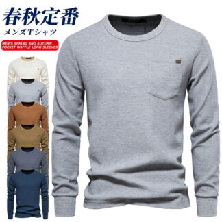 ◆P10倍+全品2点で20%◆Tシャツ 長袖 メンズ クルーネック 春秋 コットン ビッグサイズ 綿 ロンt 無地 長袖tシャツ スポーツ 通勤 カットソー おしゃれ サーフ系 春服 秋