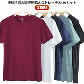 3枚セット 接触冷感 Tシャツ クルーネック トップス 伸縮性 ゴルフ ストレッチ 抗菌 速乾 冷感 半袖Tシャツ 防臭 吸汗性 メンズ 半袖 無地 通気性 薄手 インナー UVカット サマー 軽量
