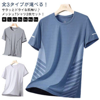 Tシャツ 吸汗速乾 涼しい 半袖 2枚セット ストレッチ トップス クルーネック スポーツ 通気性 メンズ 接触冷感 メッシュ UVカット ゴルフインナー 作業服 男女兼用
