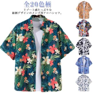 メンズ 花柄 アロハシャツ 総柄 ボタニカル柄 トップス シャツ 半袖 和柄 花柄シャツ カジュアルシャツ 男性シャツ 夏 ビーチシャツ サーフ系 リゾート感 夏服 大きいサ ハワイ旅行