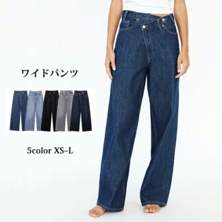 ワイドパンツ レディース デニムパンツ 斜め襟 ボトムス ハイウエスト ストレート 体系カバー 美脚 着痩せ 春 冬 夏 ゆったり 大人 秋