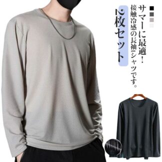 メッシュtシャツ 吸汗速乾 冷感 夏 ロンT メンズ 接触冷感 トップス 薄手 クルーネック UVカット トレーニングウェア ゆったり 長袖tシャツ 冷感インナー 涼しい インナーシャ ストレッチ