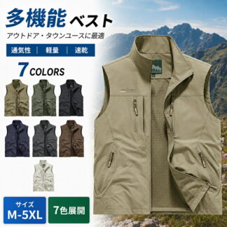 メンズ ベスト 春 夏 秋 アウトドアベスト 多機能ベスト メンズベスト 薄手 軽量 通気性 速乾 ジップアップ 立ち襟 大きいサイズ M-5XL 中高年 カジュアル 作業着 登山 キャンプ ス