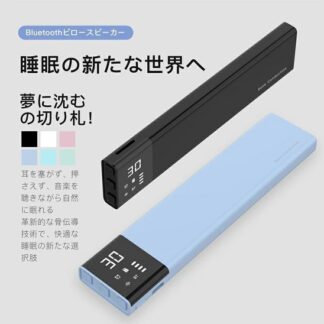 ピロースピーカー 枕伝導 Pillow speaker 骨伝導スピーカー Bluetooth5.4 ホワイトノイズマシン 耳の圧迫 スリーブスピーカー