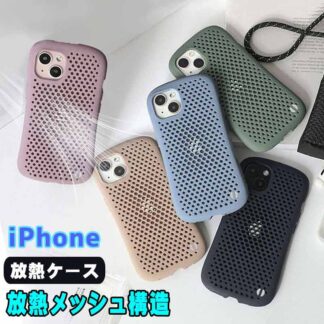 iphone15 ケース 放熱 15pro 15plus 15promax 放熱メッシュ構造 iphone14pro 耐衝撃 14 iphone13 13mini 1 14promax