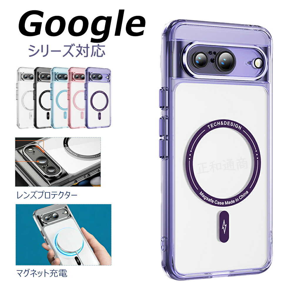 Google Pixel 10 ケース 10a XL 9 Pro