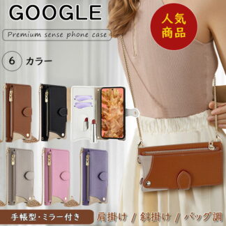 鏡付き 手帳型 Google Pixel 10 9 a Pro XL スマホショルダー 合皮 10a 9a 7a 6a レザーケース 8a