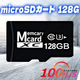 microsdxcカード 128 microSDカード マイクロsdカード 128GB 最大100MB s MicroSDメモリーカード ウォークマン用 転送 android 大容量 スマホ