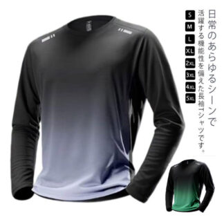 2枚セット 速乾 長袖tシャツ メンズ 涼しい ロンt 夏用 薄手 長袖 tシャツ uvカット ウォーキング 肌着 インナーシャツ 吸汗速乾 接触冷感 大きいサイズ ロンT スト UVカット
