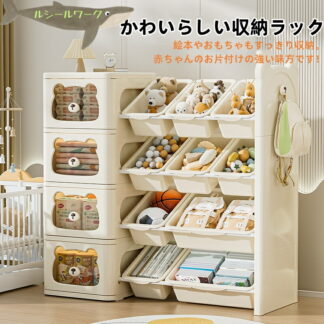 おもちゃ 収納 おもちゃ収納ラック 大容量 収納棚 キャスター付き おもちゃ箱 こども キッズ 子供部屋 おしゃれ 収納ボックス 引き出し式 多層 ベビー用 子供のおもちゃ収納ラック