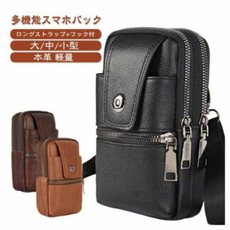 スマホポーチ カラビナ付き スマホバック ショルダー ウエストバック スマホ 財布 メンズ PU ベルトポーチ ポシェット ショルダーバック 多機能 大容量 コンパクト 携帯収納 お出掛け アウ