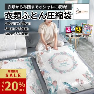 最大20%OFF ／ デザイン 圧縮袋 衣類 布団 旅行 収納 布団圧縮袋 洋服 真空 便利グッズ 衣類圧縮袋