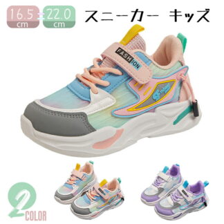 スポーツ靴 スニーカー キッズ ダンスシューズ カジュアルシューズ 子供 ランニングシューズ 女の子 運動靴 可愛い 普段着 小学生 メッシュ 通園 通学 軽量 キッズダンス衣装 通気性 防臭 厚底