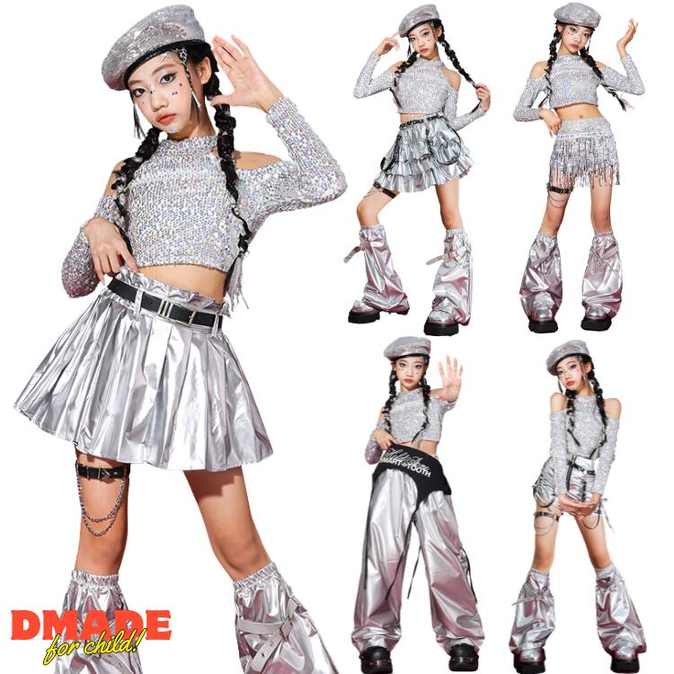 スパンコール ダンス衣装 キッズ セットアップ トップス スカート パンツ ショート丈 ロング丈 シルバー メタリック ヒップホップ 衣装 HIPHOP 韓国 派手 オフショルダー kpop