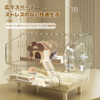 ハムスター用品 ハムスターケージ 小動物用ケージ ケージ 広いハウス 小動物小屋 かご 飼育 大きい 透明 飼育ケース 贅沢セット リス 2階建て