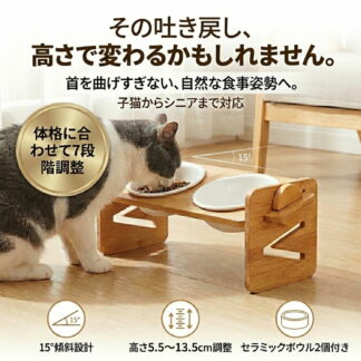 猫 食器台 犬 フードスタンド 高さ調整 7段階 15度 傾斜 セラミック ボウル 2個付き 木製 竹製 おしゃれ 北欧 餌入れ 水入れ スタンド 負担軽減 吐き戻し防止 エサ皿 ペット用食器