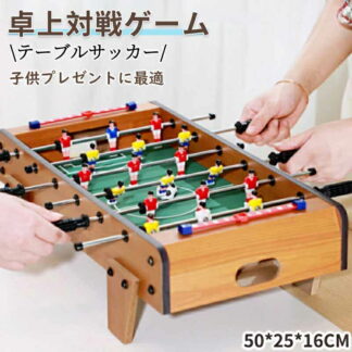 卓上サッカーゲーム テーブルサッカーゲーム 対戦ゲーム 家庭用 バー クラブ 喫茶店 休憩コーナー 景品 テーブルサッカー 木製 得点板付 得点カウント付き 組立式 知育玩具 おもちゃ 子供プレ