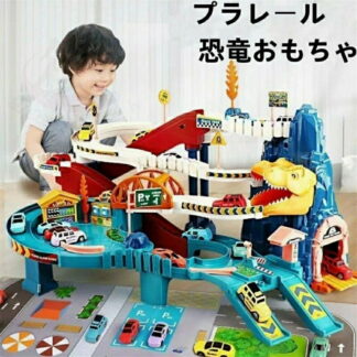 プラレール 恐竜おもちゃ 大冒険 電動 組み立て 恐竜フィギュア 恐竜車 車両つき 大型マップ付き 鉄道玩具 誕生日 クリスマス プレゼント 新年 プレゼント知育玩具