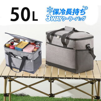 保冷バッグ 保温バッグ 大容量 50L 手提げ 肩掛け 2way クーラーボックス クーラーバッグ ソフトクーラーバッグ 折りたたみ ピクニックマット収納可 お買い物 軽量 水漏れ防止 撥水 お弁当