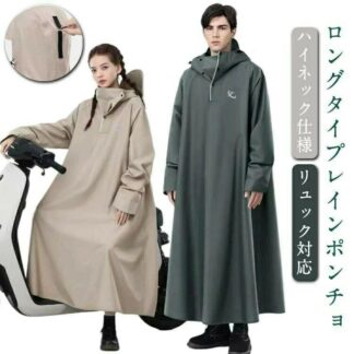 軽量 撥水 男女兼用 防風 レインコート 自転車 原付 梅雨対策 通勤 レインウェア メンズ ポンチョ 通学 リュック対応 カッパ レインポンチョ 大きいサイズ ロング おしゃれ バイク