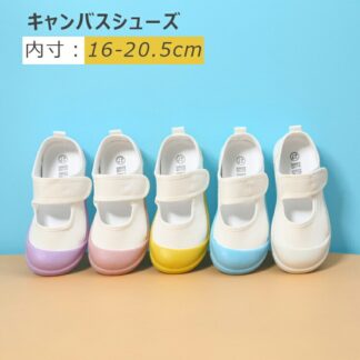 上靴 上履き マジックテープ ベビー キッズ うわばき 子供 男の子 女の子 通気性 抗菌 防臭 幼稚園 保育園 小学校 体育館シューズ 小学生 入園 通園 内履き キャンバス