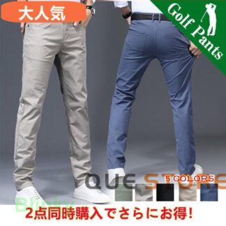 パンツ ゴルフウェア メンズ ゴルフパンツ ズボン ロングパンツ 通気性 脚長効果 夏用 夏服 おしゃれ 春夏 彼氏 カジュアル