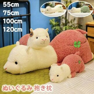 アルパカ ぬいぐるみ 抱き枕 クッション 大きい 特大 可愛い 癒しグッズ ふわふわ クリスマス お祝い 触り抜群 柔らか