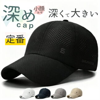キャップ メンズ レディース メッシュキャップ帽子 軽量 春夏 涼しい 通気 吸汗速乾 つば広 uvカット 日焼け止め 紫外線対策 サイズ調整 ランニング 登山 お釣り アウトドア ゴルフ