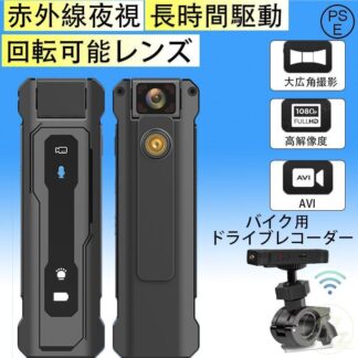 アクションカメラ バイク ドラレコ 小型 ミニ クリップ付き スポーツカメラ 自転車 赤外線夜視 手ぶれ補正 用