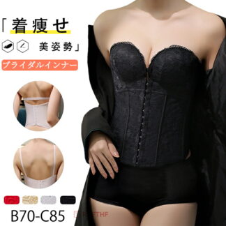 ウエディングインナー ブライダルインナー 前開き 花嫁 ドレスインナー 補正下着 背中開きドレス オフショルダードレス ブラ ブラジャー コルセット 体型カバー カップ付 ウェディングイ