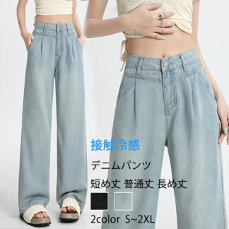 デニムパンツ 接触冷感 レディース ワイドパンツ 大きいサイズ 高身長 低身長 夏 デニム ハイウェスト 細見え パンツ ロング ストレートパンツ 接触涼感 ロングパンツ ジーンズ 夏用 ズボ
