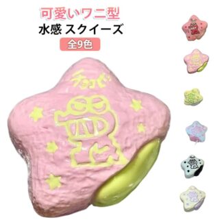 SNSで話題 水感 スクイーズ ケーキ ワニ ぷにぷに弾力 弾力性 ストレス解消 感覚玩具 高弾力性 超ソフト 水感スクイーズ 心地よい触り心地 不安を和らげる おもちゃ スクイーズ玩具