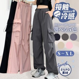 パンツ カーゴパンツ レディース 夏 涼しい 接触冷感 5色 ワイドパンツ イージーパンツ 涼感 ボトムス ゆったり タック入り 短め丈 ウエストゴム 低身長 冷感 速乾 大きいサイズ 高身長
