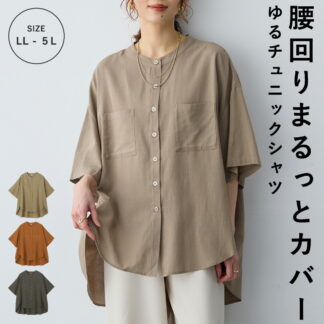 ゆるチュニックシャツ  エニフィー 大きいサイズ プラスサイズ レディース LL 3L 4L ぽっちゃり ゆったり 体型カバーチュニック 5L