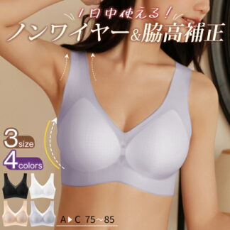 最大27％off肩からスッキリ ナイトブラ ノンワイヤー スポーツブラ ブラ シームレス 無縫製ブラ 超軽超薄 締め付けない スポブラ 冷感ブラ 補正下着 授乳 vライン 昼夜兼用 脇高ブラ