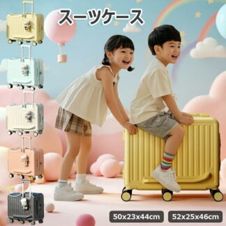 スーツケース キッズトラベル 子供が乗れるキャリーケース 大容量 機内持込 子供が乗れるスーツケース 六輪 ステップデザイン 子供用 カップホルダー付き 荷物掛け キャリーケース