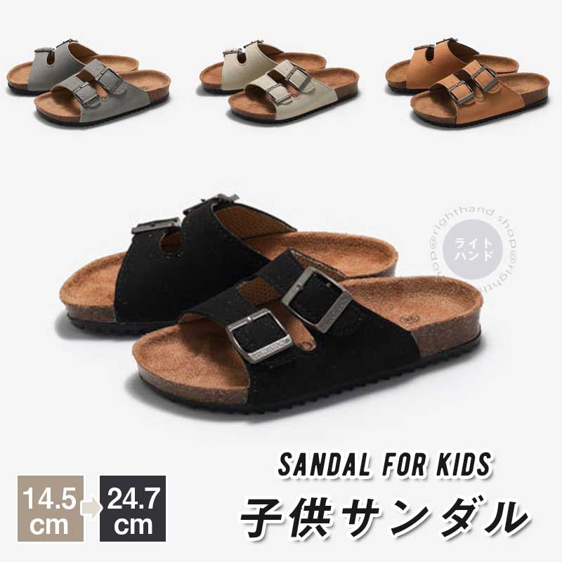 子供サンダル キッズ 厚底サンダル 夏用 カジュアル シューズ 子供 靴 歩きやすい 無地 滑り止め 快適 お洒落 幅広 軽量 スリッパ フラット 厚底 ベルト お揃い 男の子 ジュニア こど