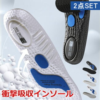 インソール 2足セット 歩きやすい 中敷き パフォーマンス 通気性 蒸れない 日常 衝撃吸収 スポーツ ランニング ウォーキング サッカー バスケ テニス ゴルフ レディース 防臭 アーチ 足