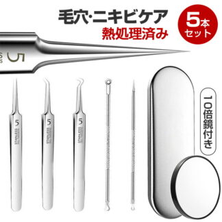 角栓取り 精密ピンセット 熱処理済み 汎用型ピンセット 先端は幅0.1mmです かくせんとり 毛抜き ファイン5点セット 黒ずみ取り ニキビ針 10倍鏡 収納ケース ニキビ取り