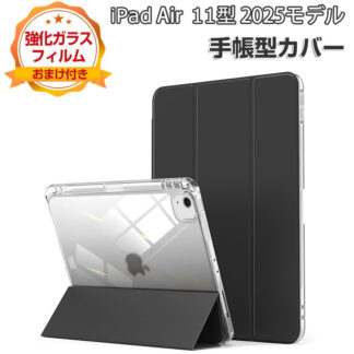 Apple iPad Air 11インチ ケース 耐衝撃 カバー 2025年春モデル アップル アイパッド エアー 11型 CASE 持ちやすい Pencil Pr TPU+アクリル+PUレザー製