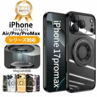 iPhone17 ケース リング スタンド機能付き ProMax iPhone 17 Pro MagSafe対応 プロ ケー 背面カバー