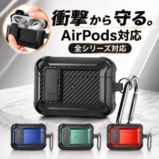 イヤホン AirPods ケース Pro 第3世代 AirPods4 第4世代 エアーポッズ 3 2 第2世代 カバー AirPods3 エアーポッズプロ プロ2 プロ3 Pro2 エアポッズ